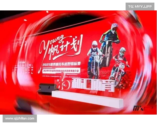 MXGP推出Young帆计划助力新生代车手崭露头角打造国际竞争力 MXGP推出Young帆计划助力新生代车手崭露头角打造国际竞争力