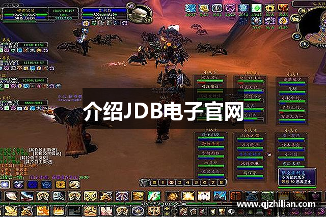 介绍JDB电子官网